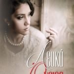 Λευκά Όνειρα