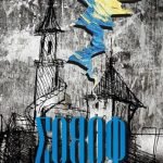 ΣΟΒΟΦ: Ο κινούμενος ήλιος