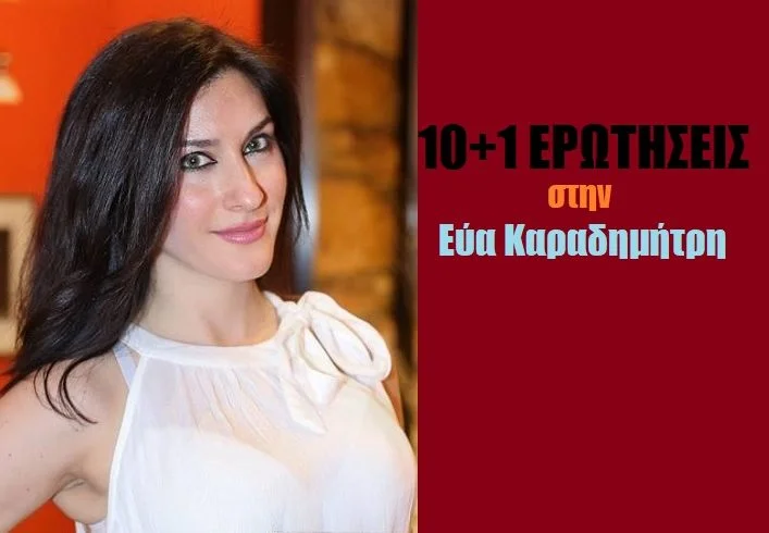 Εύα Καραδημήτρη