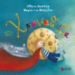 Χρονοθύελλα